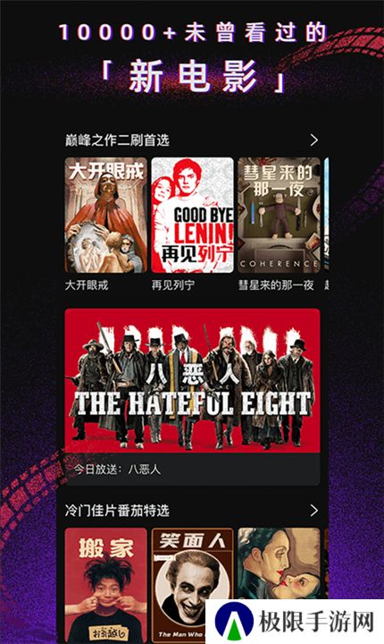 柿子电影