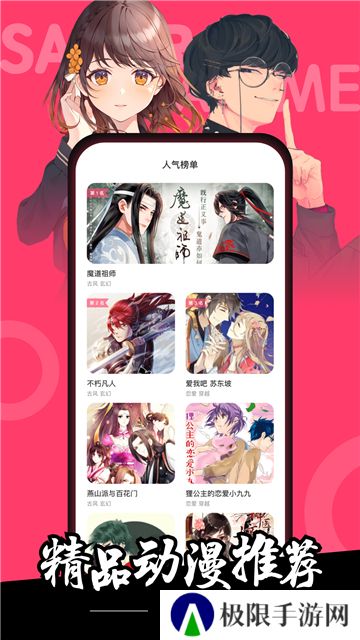 樱花动漫2024最新版