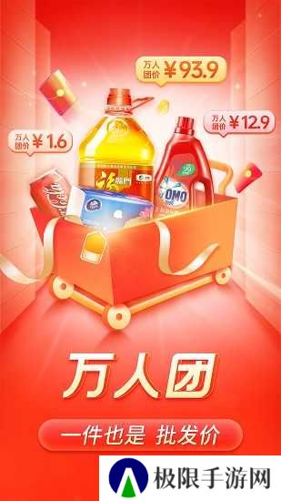 拼多多直接下载安装