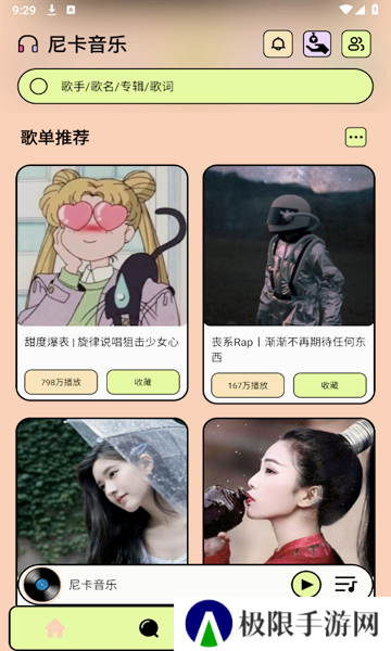 尼卡音乐app