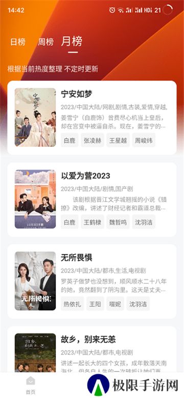 小黄人影视无广告