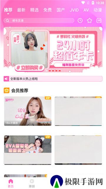 萝莉社影视安卓版