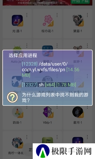 光遇测试服脚本软件最新下载