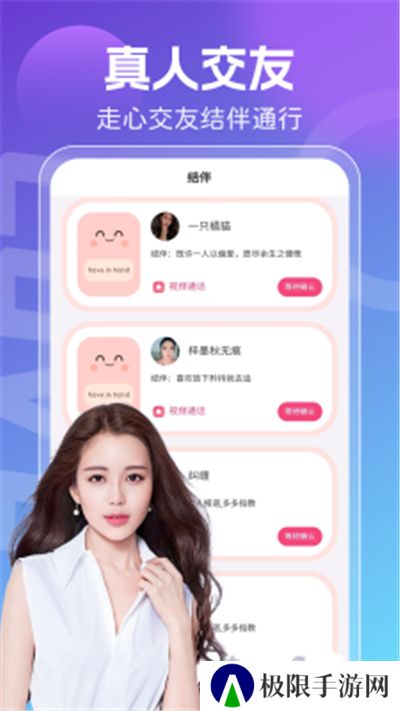 新月直播下载免费版