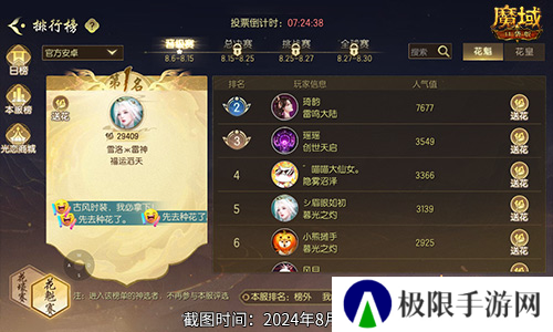 魔域口袋版2
