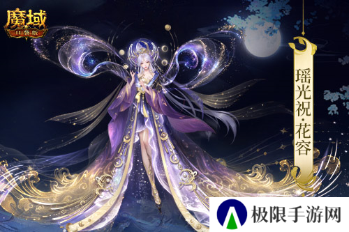 魔域口袋版3