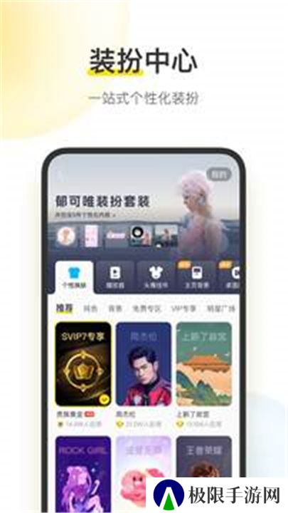 酷我音乐app
