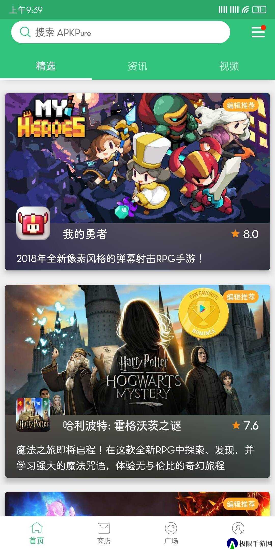 apk pure中文官网下载