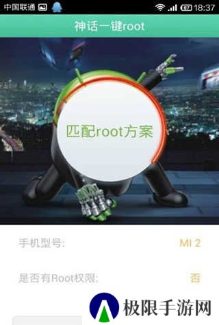 葫芦侠怎么获得root权限教程