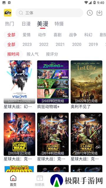 ELFUN动漫正版