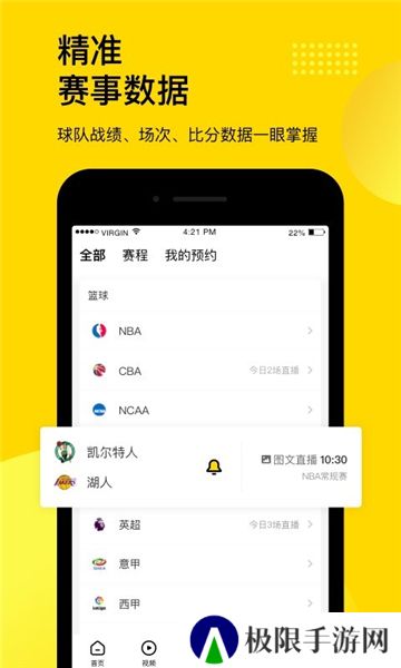 企鹅体育旧版本