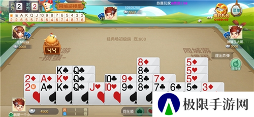 同城游4