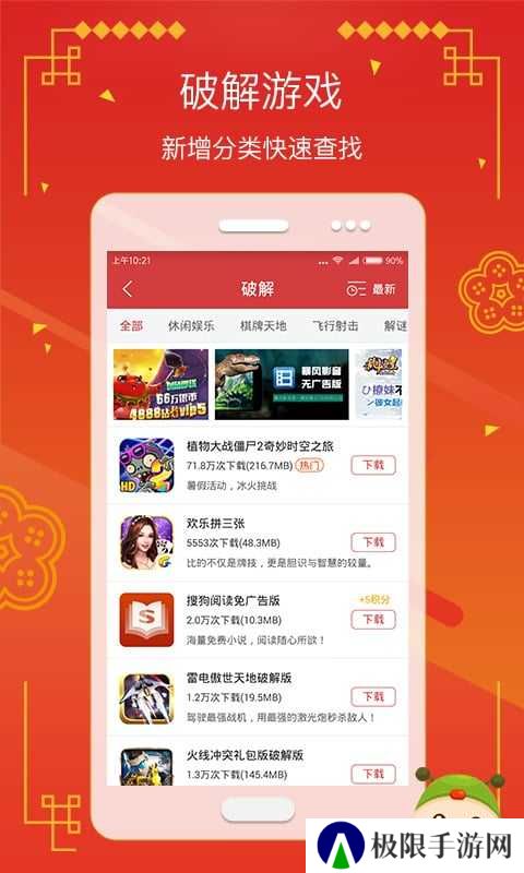 虫虫助手下载