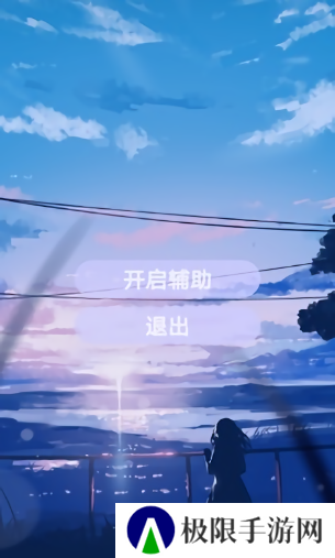 光遇测试服脚本软件最新下载