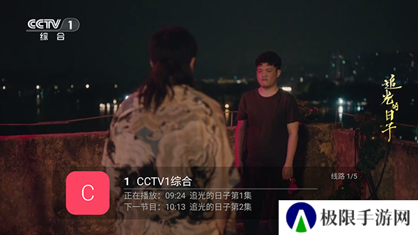 飞龙电视安卓版