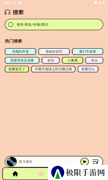 尼卡音乐app
