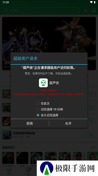 葫芦侠怎么用修改器修改教程