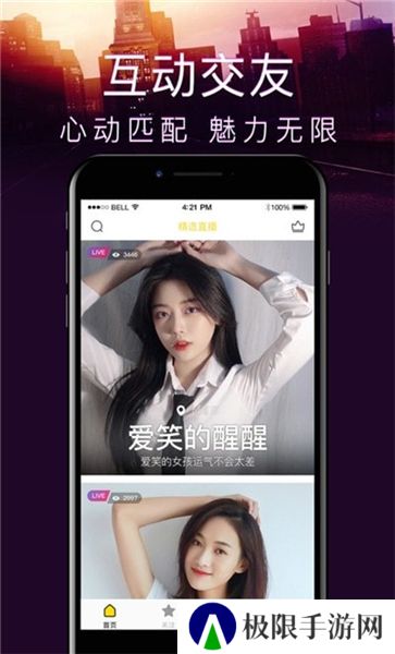 新月直播下载免费版