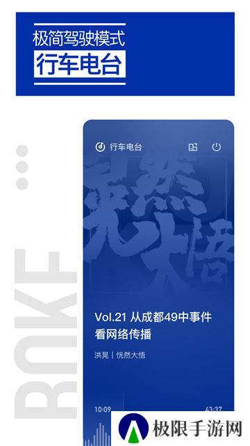 荔枝播客手机版