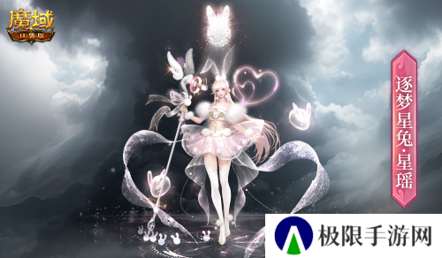 魔域口袋版3