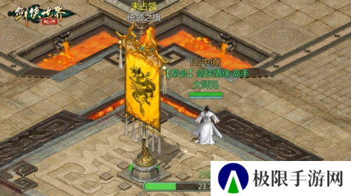 剑侠世界：起源3