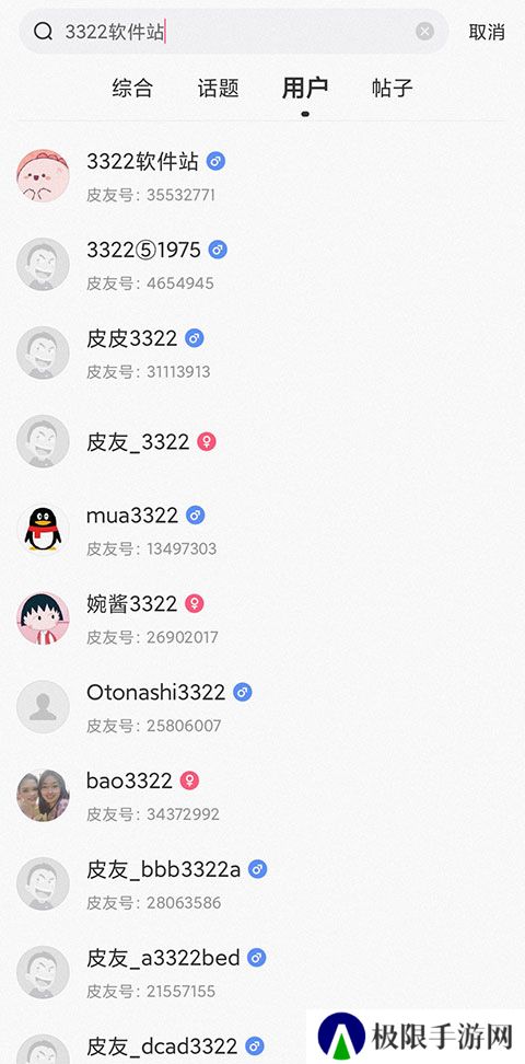 皮皮搞笑下载