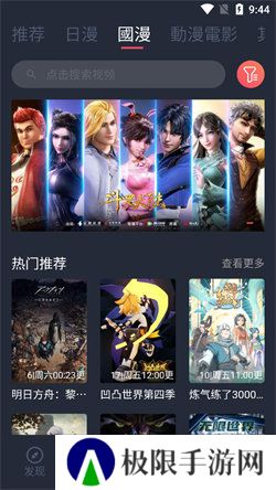 囧次元动漫正版免费版