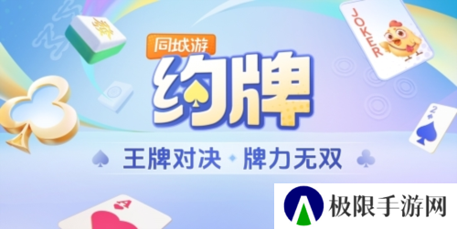 同城游1