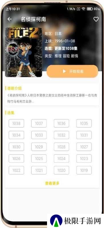 动漫社APP下载