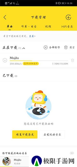 酷我音乐app