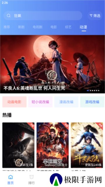 恒星视频免费版
