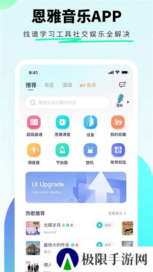 恩雅音乐下载