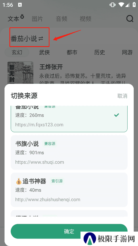 野果阅读app新版