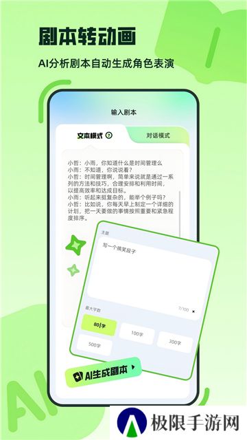 众影AI