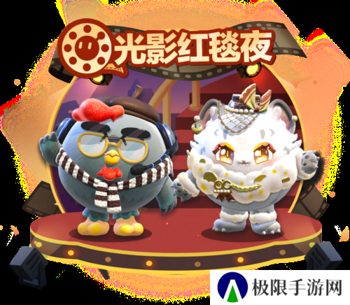 蛋仔派对1