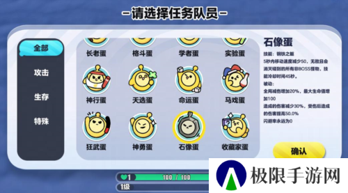 蛋仔派对4