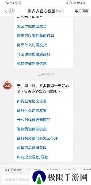 拼多多app下载