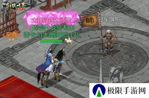 剑侠世界起源6