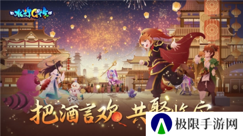 水浒Q传3