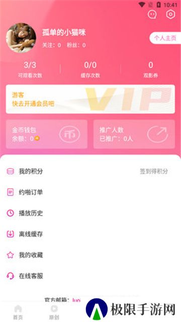 萝莉社影视安卓版