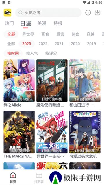 ELFUN动漫正版