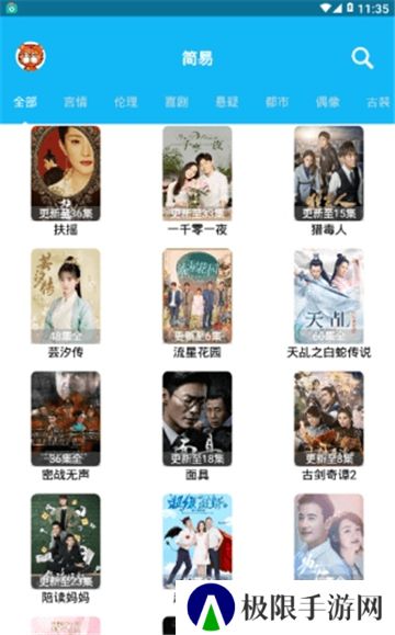 简易影视追剧