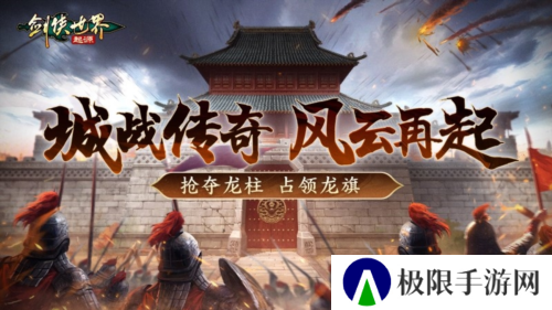 剑侠世界：起源1