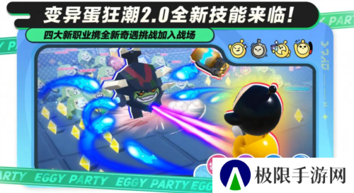 蛋仔派对1