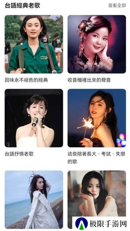 怀旧金曲app手机下载