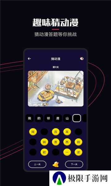囧次元纯净版最新版