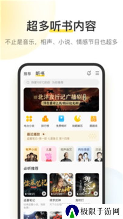 酷我音乐app