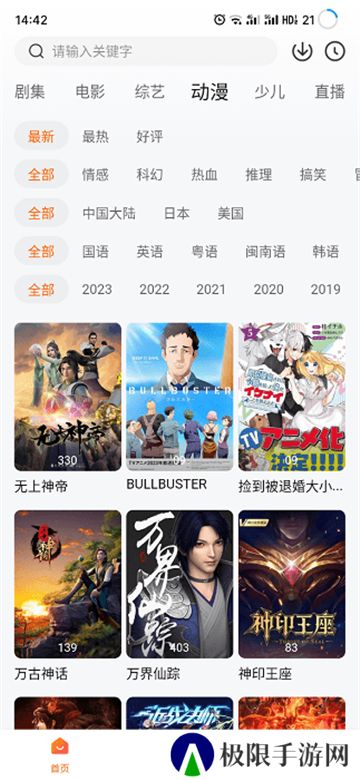 小黄人影视无广告