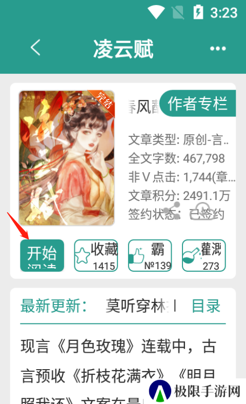 晋江文学城