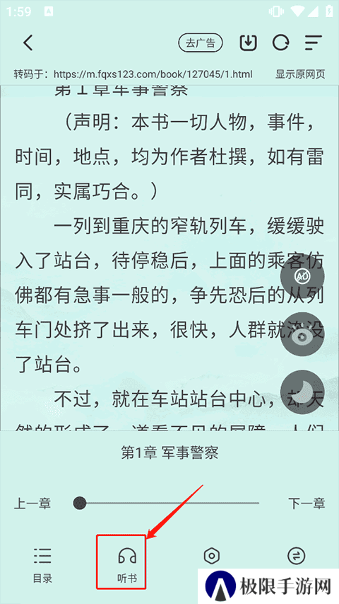 野果阅读app新版